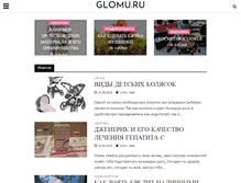 Tablet Screenshot of glomu.ru